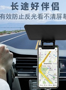 便携汽车手机遮阳神器车载手机遮阳板神L器户外导航挡光板遮阳罩