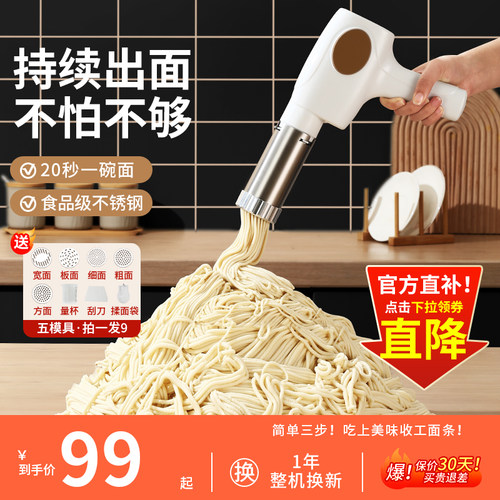 面条机全自动家用一体小型电动饸络机手持压M面机和面压面条机饸