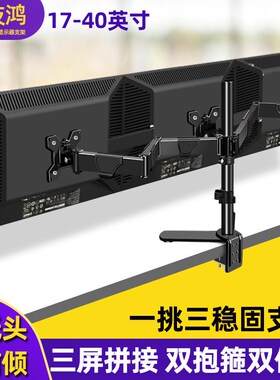 27-32-40英寸显示器t支架上下双屏左右双屏三屏支架底座通用拼接