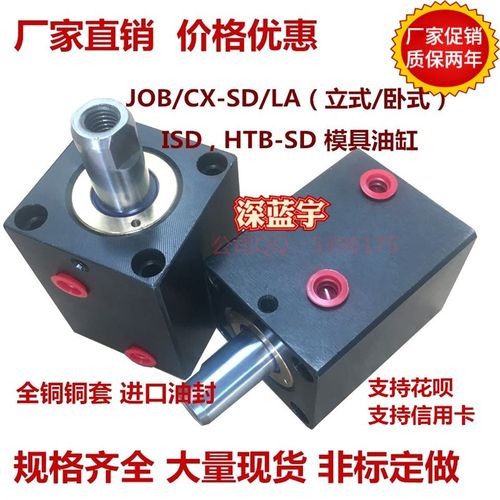 方形薄型液压油缸ISD/JOB/CqX-SD LA32 40 50 63*20*25*30*50*100
