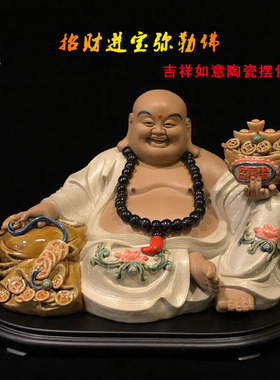 石湾公仔弥勒佛陶瓷摆件客厅招财电视柜酒柜N装饰品乔迁送礼限量