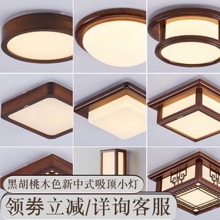 走廊过道灯简约现代黑胡桃木色中式 阳 玄关入户吸M顶灯2021年新款