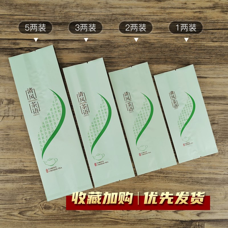 通用50g100g150g250克装真空茶叶包装袋加厚铝箔袋茶Y叶罐小内袋
