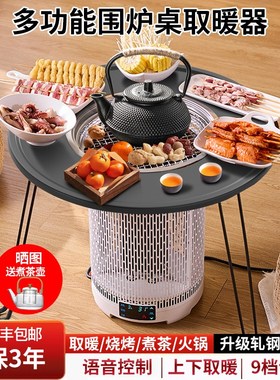 2024新款围炉煮茶取暖器家用节D能电暖气烤火炉室内取暖神器冬季