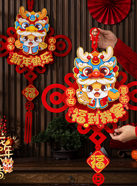 2024龙年e新年中国结春节挂件元旦幼儿园福字装饰过年道具挂饰壁