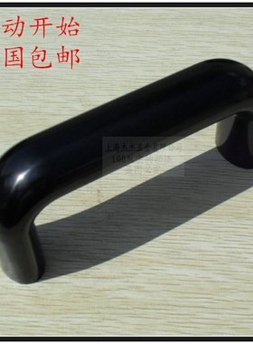 塑料黑色拉d手 暗装拉手机床把手 电器柜门拉手 工程设备专用拉手