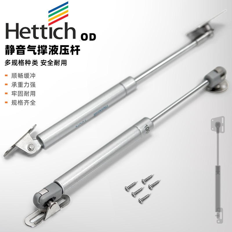 海蒂诗气撑液压柜门吊柜榻榻米上下翻门支撑杆气压气杆气动杆五金