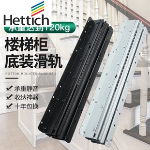 海蒂诗楼梯底柜滑轨 托底加厚重型轨道 鞋柜酒柜三节静音伸缩滑道
