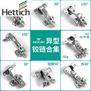 海蒂诗特殊角度异形液压缓冲铰链30度45度负45度90度135度165度合