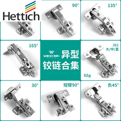 海蒂诗特殊角度异形液压缓冲铰链30度45度负45度90度135度165度合