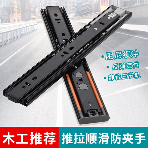 反弹三节抽屉滑道轨道滑轨导轨橱柜抽屈滚珠柜道加厚侧装阻尼滑轨