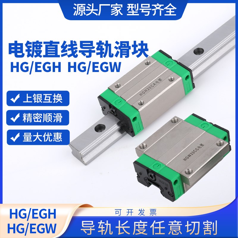 电镀直线导轨滑块防锈线轨HGW/H 15 20 25 30 35 45CA/CC上银尺寸