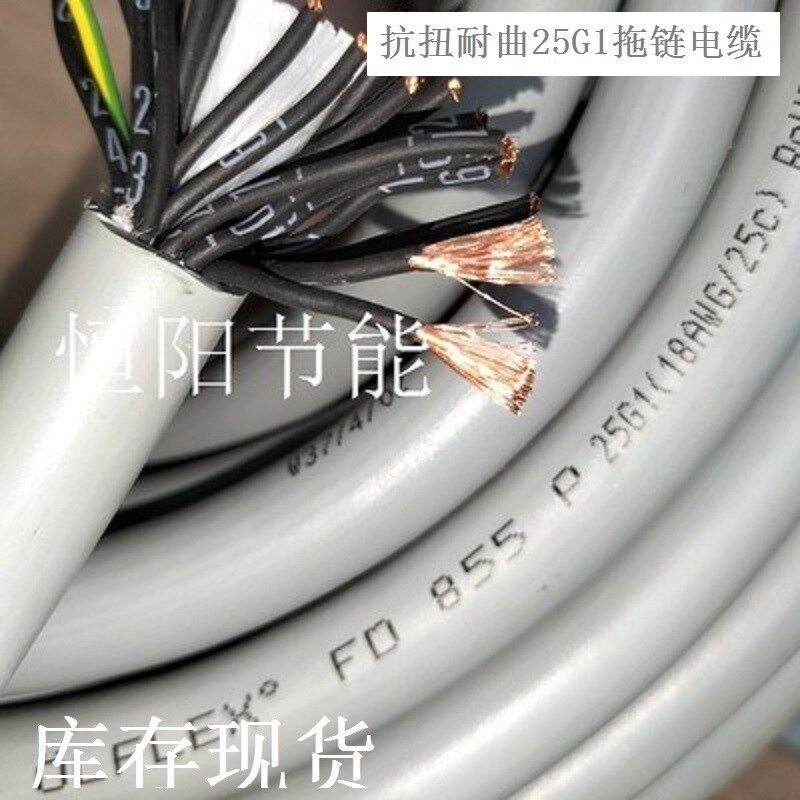 德国进口25芯1平方电缆线拖链卷筒工程车吊机挖土机电源耐曲抗扭