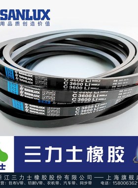 三力士三角皮带C2134 2159 2184 2210 2235 2261 2286 2300 2311