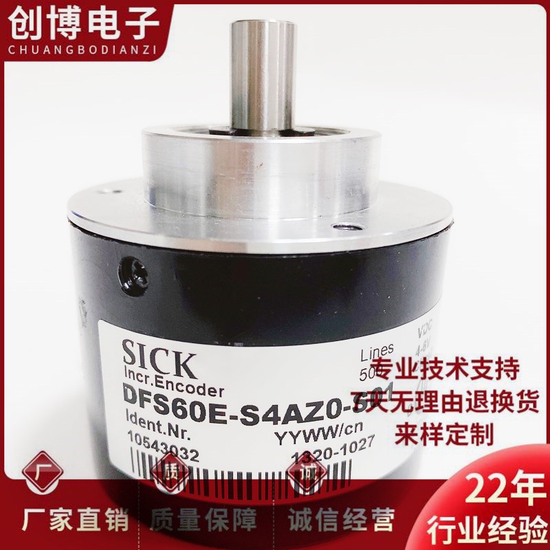 DFS60E-S4AZ0-S01自动化设备光电旋转编码器