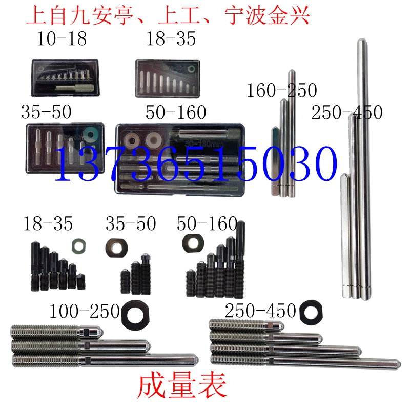 内径百分表杆配件可换测头上自九安亭桂林成量哈量上量威海加长杆