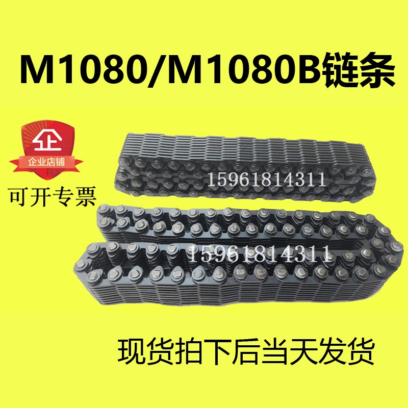 M1080B 传动链条链轮  无声链条 C4-129-66 66节 无心磨配件