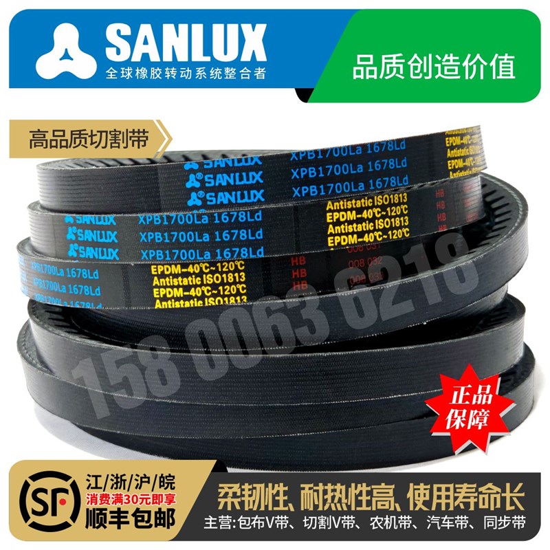 三力士SANLUX三角齿带XPB1772 1784 1798 1809 1835 1862 1892La
