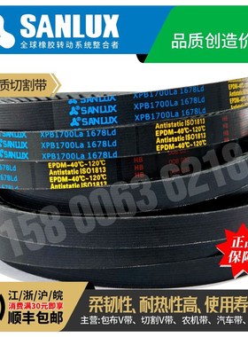 三力士SANLUX三角齿带XPB1772 1784 1798 1809 1835 1862 1892La