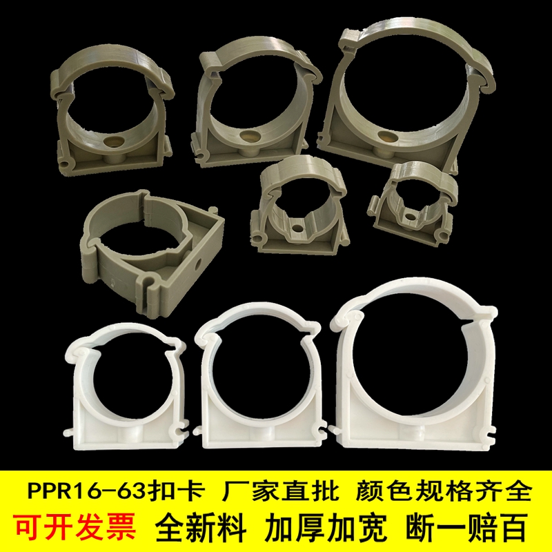PPR管卡管夹卡扣卡排卡管件16202532406375110固定卡扣卡塑料管卡