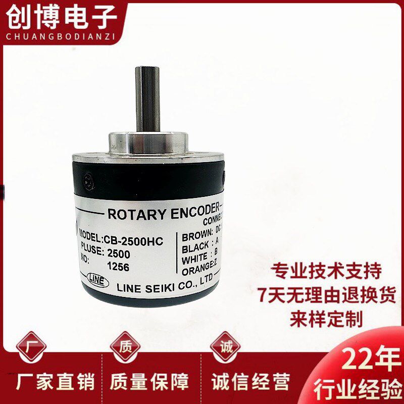 LINE SEIK编码器CB-100HC400500 600 1000 1024 2000 2500HC
