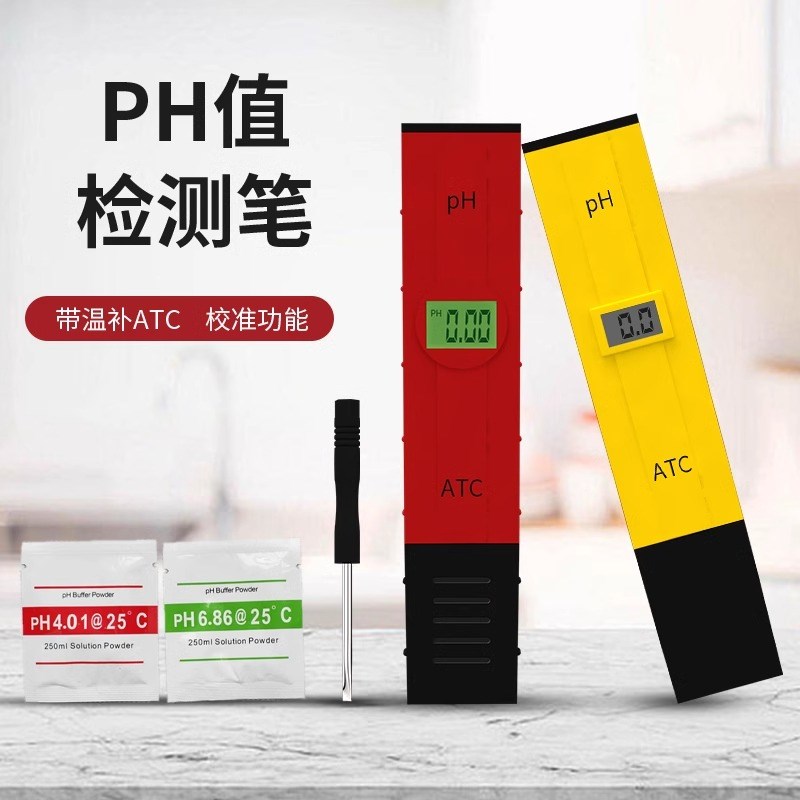 PH测试笔ph测试仪鱼缸ph水质检测仪器酸碱度ph值检测仪检测笔ph计