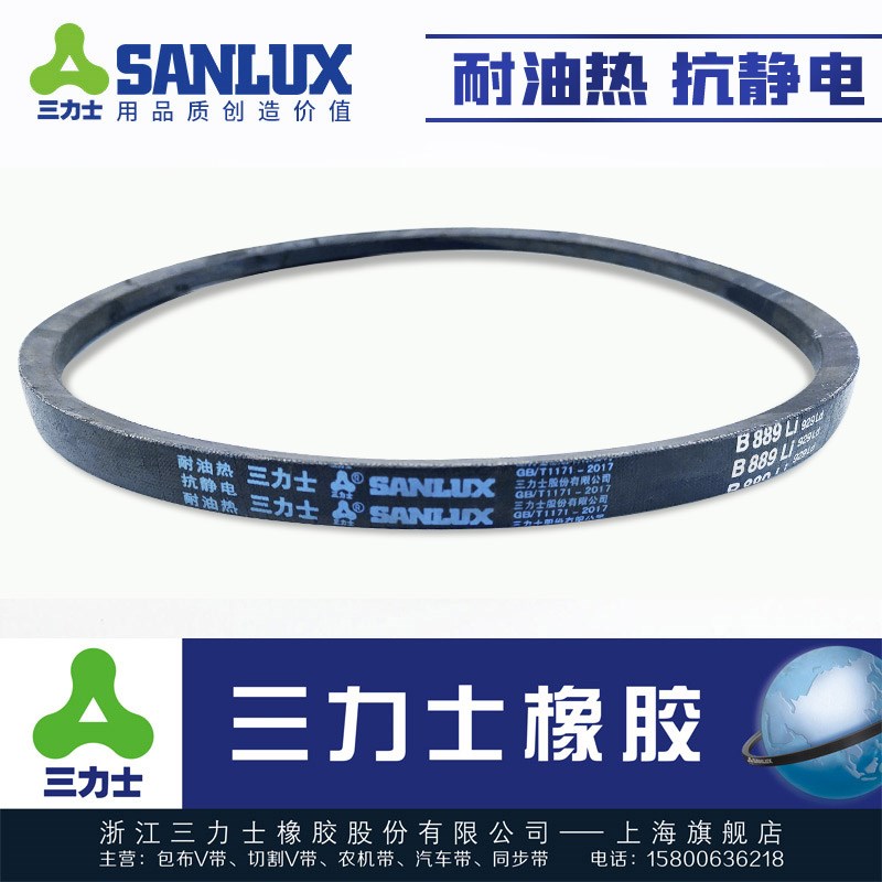 三力士SANLUX抗静电三角皮带B4166Li 4250 4350 4400 4496 4500