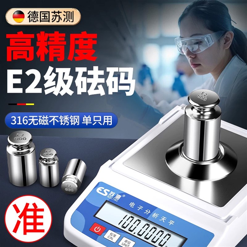苏测E2级实验室砝码不锈钢500g高精度标准砝码校准法码配重砝码