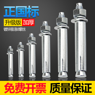 国标镀锌膨胀螺丝大全加长外膨胀螺栓拉爆螺丝钉膨胀管M6M8M10M12