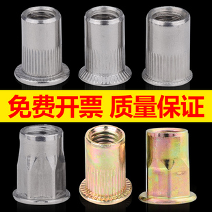 304不锈钢拉铆螺母彩锌拉帽滚花平头柱纹铆螺母M3M4M5M6MM8M10M12