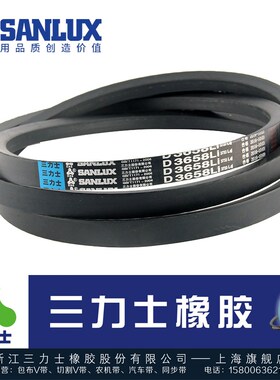 三力士三角皮带D型D3302 D3353 D3404 D3454 D3505 D3556 D3658