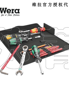 德国wera维拉KK SH 2 水暖安装多功能外六角L扳手螺丝刀15件套