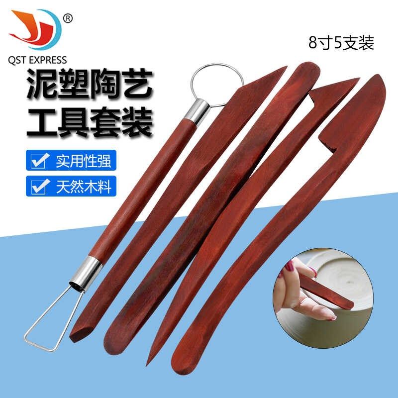 陶艺工具仿红木泥塑5件套装雕刻油泥diy儿童陶艺工具手办雕塑工具,3C数码配件,USB多功能数码宝,淘宝优惠券,粉丝福利购,淘宝优惠卷