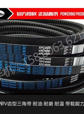 美国盖茨GATES齿形三角皮带XPC2500 XPC2650 XPC2800 XPC3000