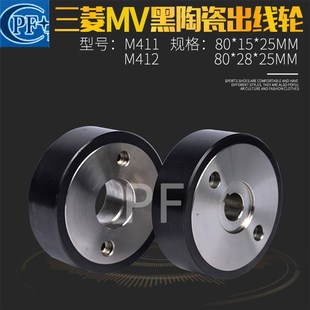 线切割慢走丝三凌机MV1200S陶瓷轮压线轮出线丝回收轮X058D340G51