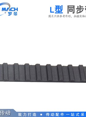 L型黑色橡胶同步皮带 150L/154L/157L 节距:9.525mm