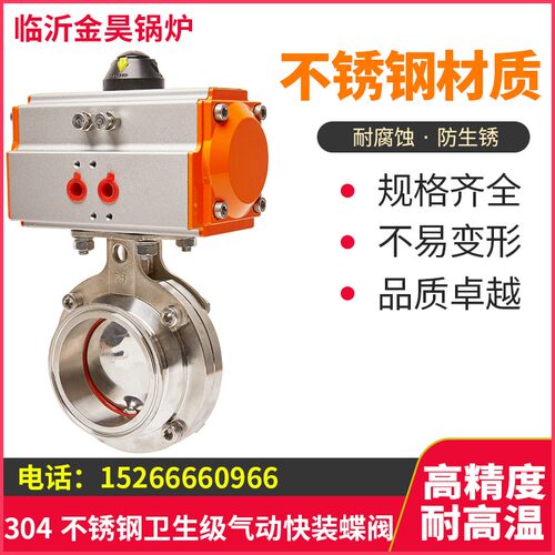 D681X-16P/R食品卫生级304/316L不锈钢卡箍卡套式AT气动快装蝶阀