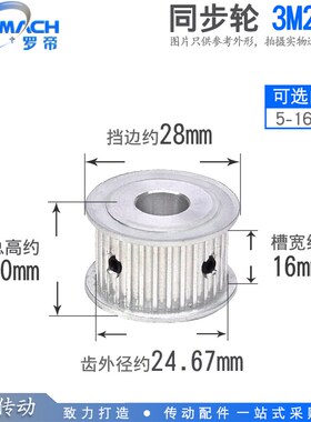 同步轮3M26齿 3M26T 槽宽16 AF型 两面平同步皮带轮 内孔5-15mm