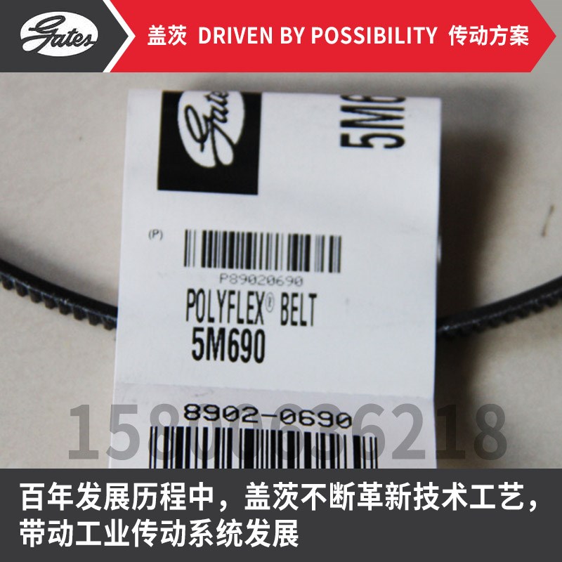 美国盖茨GATES POLYFLEX广角带5M925 5M950 975 1000 1030 1060