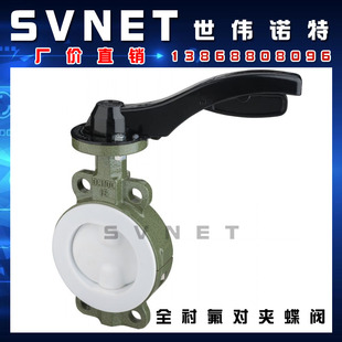 全衬胶蜗轮法兰软密封蝶阀门DN100 衬氟蝶阀 D71F46 16C碳钢对夹式