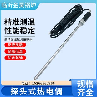 404A 探头R 热电阻 配套热电偶 上海禄霖电器有限公司温控仪