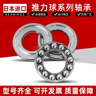 进口推力球轴承 51412 51413 51414 51415 51416 51417 51418 M