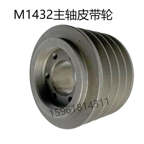 M1432A主轴皮带轮 电机皮带轮 上海机床厂外圆磨床配件