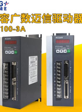 兼容迈信驱动器EP100-30A兼容广数驱动器DA98A-20A/DA98A-30A