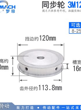 同步轮3M120齿 3M120T 槽宽16 AF型 两面平同步皮带轮 内孔8-25mm