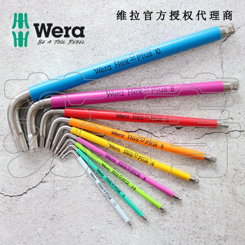 德国Wera维拉3950SPKL 彩色不锈钢加长球头内六角扳手 公制