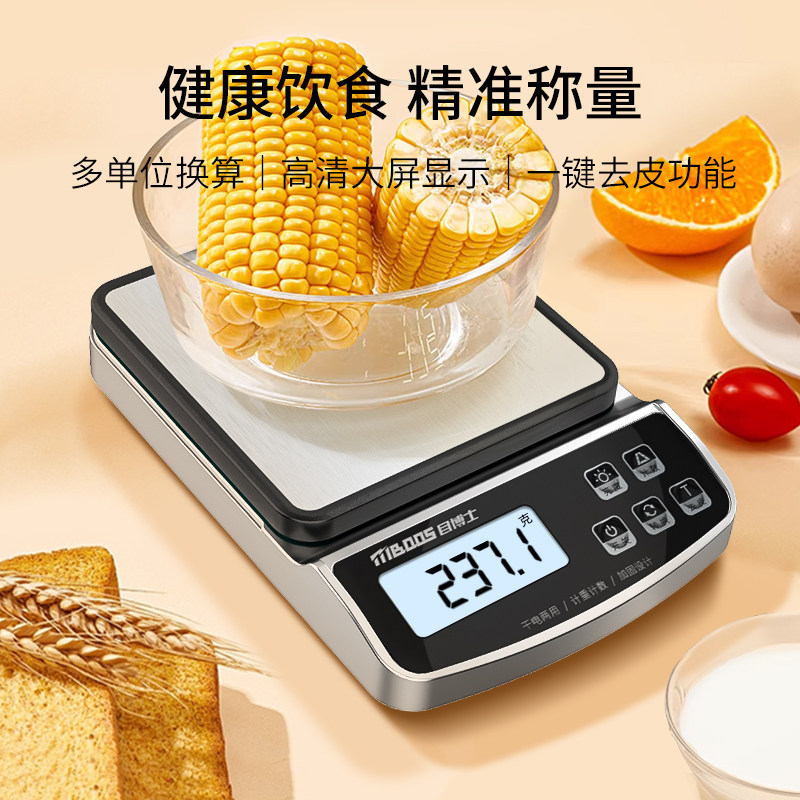 厨房秤电子秤家用小型精准电子称克称高精度食物秤烘焙烹饪克重器