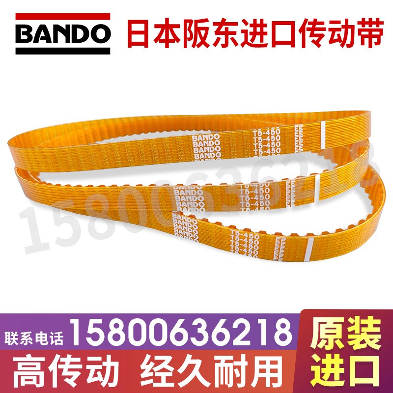 日本BANDO阪东聚氨酯同步皮带T5-900 940 990 1000 1075 1100