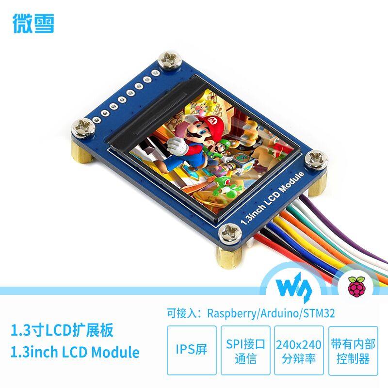 微雪 1.3寸彩色LCD扩展板模块IPS屏 SPI接口 兼容Arduino/树莓派4,饰品/流行首饰/时尚饰品新,其他DIY饰品配件,淘宝优惠券,粉丝福利购,淘宝优惠卷