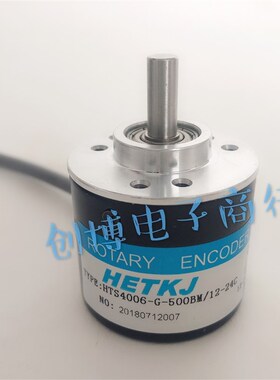 HETKJ恒特HTS4006-G-1000BM/5-24C电机自动化设备编码器 500BM